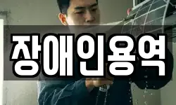 경북 상주시 인평동 청소,입주청소,사무실청소,에어컨청소