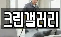 크린갤러리