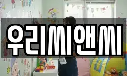 우리씨앤씨