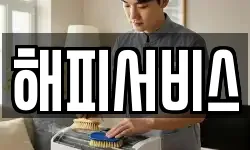 해피서비스