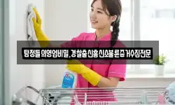 탐정들의영업비밀,경찰출신흥신소불륜증거수집전문