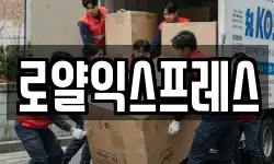 경북 상주시 화서면 이사,용달이사,포장이사,원룸이사,보관이사
