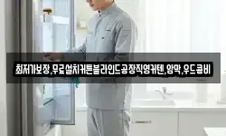 최저가보장,무료설치커튼블라인드공장직영커텐,암막,우드콤비