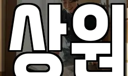 상원