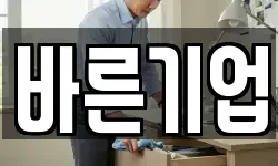 바른기업