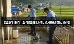 경북 안동시 남문동 청소,입주청소,사무실청소,에어컨청소