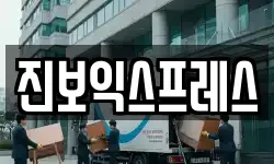 경북 안동시 남선면 이사,용달이사,포장이사,원룸이사,보관이사