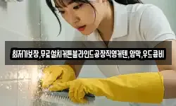 최저가보장,무료설치커튼블라인드공장직영커텐,암막,우드콤비
