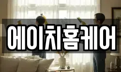 경북 안동시 명륜동 청소,입주청소,사무실청소,에어컨청소