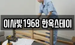 경북 안동시 법흥동 이사,용달이사,포장이사,원룸이사,보관이사