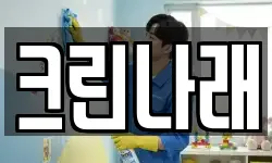 크린나래