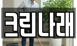 크린나래