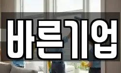 바른기업
