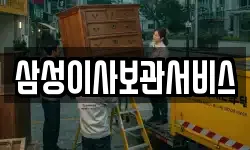 경북 안동시 서후면 이사,용달이사,포장이사,원룸이사,보관이사