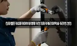 신차셀프카슈퍼카어부바캠핑카전기차카캐리어탁송카라반견인