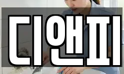 경북 안동시 신세동 청소,입주청소,사무실청소,에어컨청소