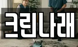 크린나래