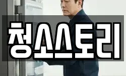 경북 안동시 신안동 청소,입주청소,사무실청소,에어컨청소