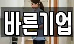 바른기업