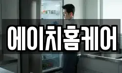 경북 안동시 안막동 청소,입주청소,사무실청소,에어컨청소