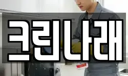 크린나래