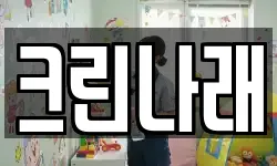 크린나래