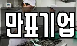 경북 안동시 정상동 청소,입주청소,사무실청소,에어컨청소