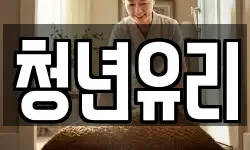 경북 안동시 정하동 청소,입주청소,사무실청소,에어컨청소