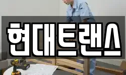 경북 안동시 태화동 이사,용달이사,포장이사,원룸이사,보관이사