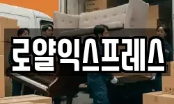 경북 안동시 풍산읍 이사,용달이사,포장이사,원룸이사,보관이사