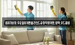 최저가보장,무료설치커튼블라인드공장직영커텐,암막,우드콤비