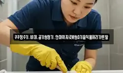 쿠쿠정수기.비데.공기청정기.안마의자로봇청소기음식물처리기렌탈
