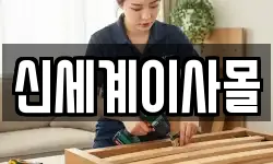 경북 영덕군 영덕읍 이사,용달이사,포장이사,원룸이사,보관이사