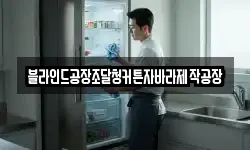 경북 영덕군 영해면 청소,입주청소,사무실청소,에어컨청소
