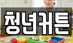 청년커튼