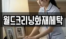 경북 영양군 석보면 청소,입주청소,사무실청소,에어컨청소