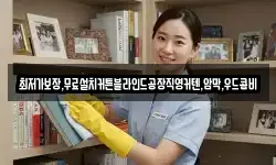 최저가보장,무료설치커튼블라인드공장직영커텐,암막,우드콤비