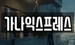 경북 영주시 상망동 이사,용달이사,포장이사,원룸이사,보관이사