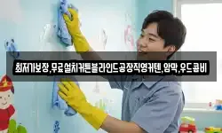 경북 영주시 순흥면 청소,입주청소,사무실청소,에어컨청소