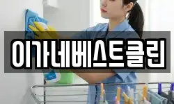 경북 영주시 청소,입주청소,사무실청소,에어컨청소