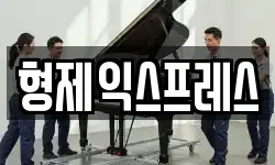 경북 영주시 조암동 이사,용달이사,포장이사,원룸이사,보관이사