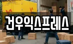 경북 영천시 녹전동 이사,용달이사,포장이사,원룸이사,보관이사