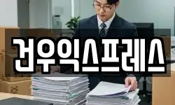 경북 영천시 대전동 이사,용달이사,포장이사,원룸이사,보관이사