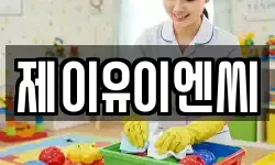 경북 영천시 도남동 청소,입주청소,사무실청소,에어컨청소