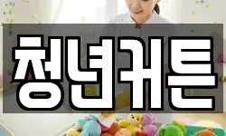 청년커튼