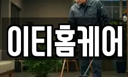 경북 영천시 문내동 청소,입주청소,사무실청소,에어컨청소