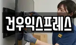 경북 영천시 봉동 이사,용달이사,포장이사,원룸이사,보관이사