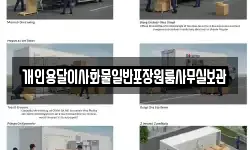 개인용달이사화물일반포장원룸사무실보관