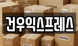 경북 영천시 채신동 이사,용달이사,포장이사,원룸이사,보관이사