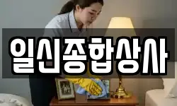 경북 영천시 채신동 청소,입주청소,사무실청소,에어컨청소